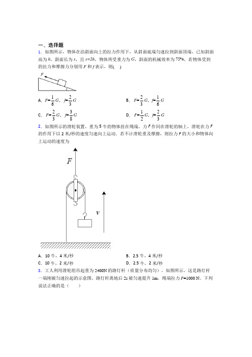 成都武侯外国语学校初中物理八年级下册期末检测(答案解析)