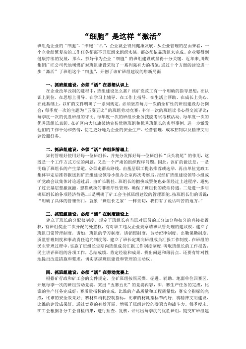 细胞是这样激活