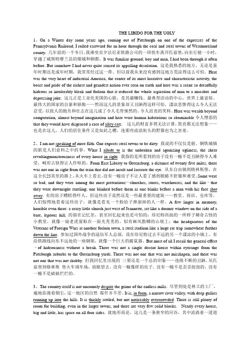 The Libido for The Ugly中英文版