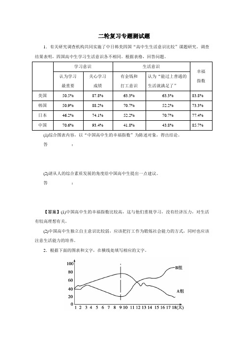 2016年广东省天河区高考语文第二轮专题复习测试题：图文转换 Word版含答案