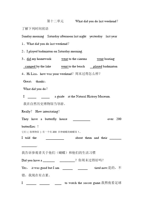 人教版七年级下册英语第 十二单元重点短语与句型汉译英专项练习
