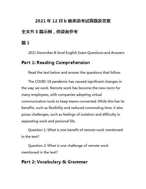 2021年12月b级英语考试真题及答案