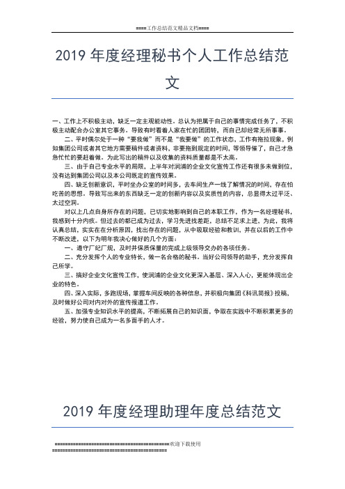 2019年最新度组织部办公室工作总结工作总结文档【五篇】