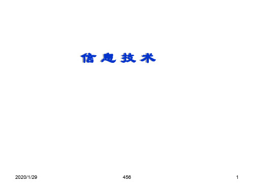 日常文本信息的加工与表达