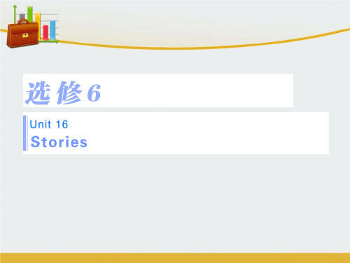 【精编】高考英语一轮复习 Unit 16 Stories课件 北师大版选修6-精心整理
