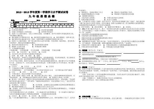 2012—2013学年度九年级思想品德期末考试卷