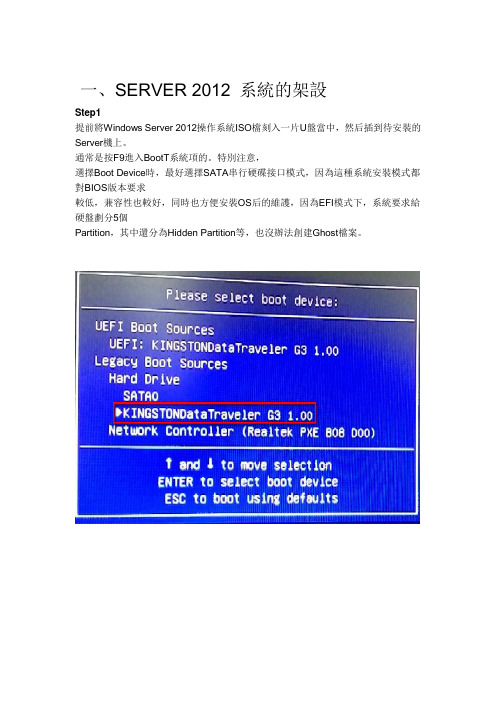 史上最详细图文教程--MDT2012+ADK8.0部署win7