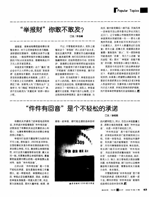 “件件有回音”是个不轻松的承诺