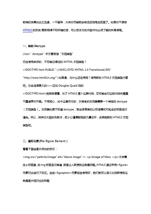 你必须知道的28个HTML5特征、窍门和技术