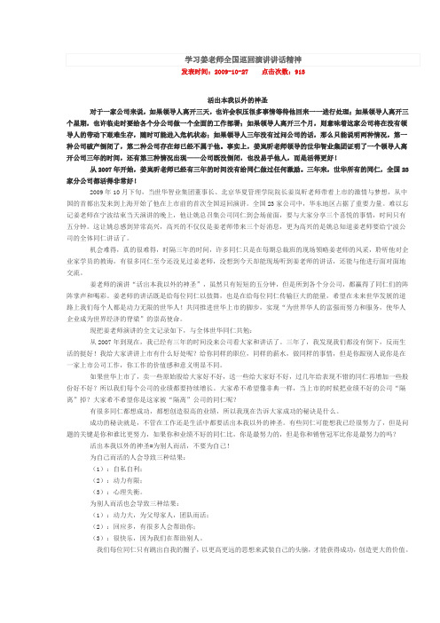 姜岚昕老师全国巡回演讲