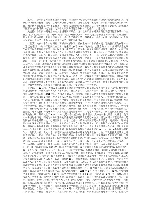 论国际风云