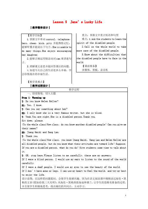 九年级英语上册Unit1StayHealthyLesson5Jane’sLuckyLife教案(新版)冀教版