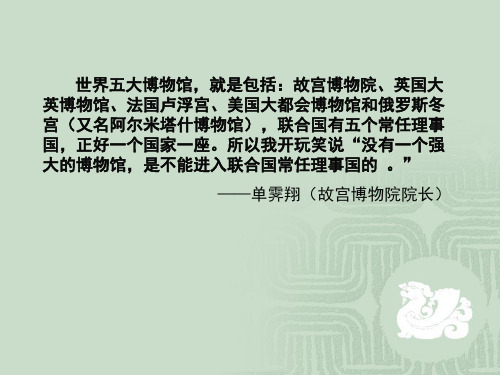 《综合探究 聚焦文化实力和竞争力》PPT课件(甘肃省省级优课)