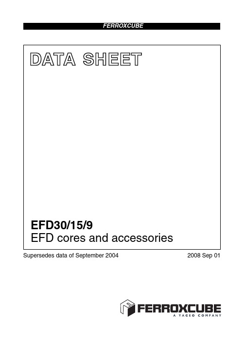磁芯EFD30