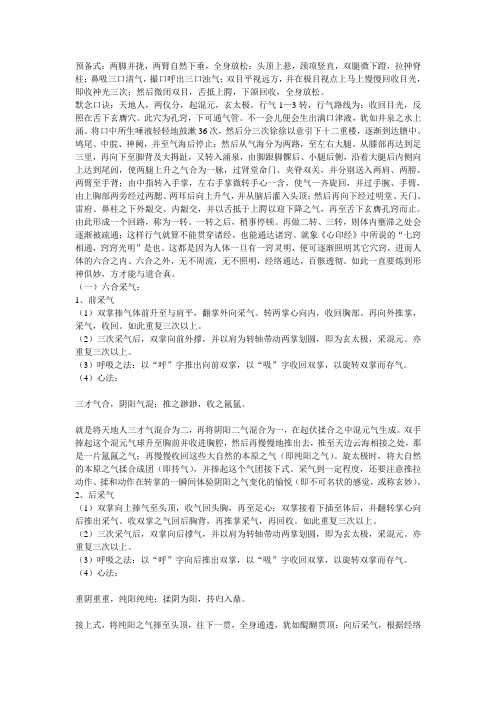 采气法