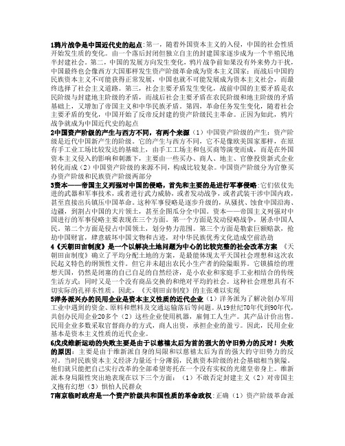 历史辨析