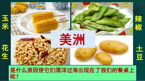 开辟文明交往的新航线