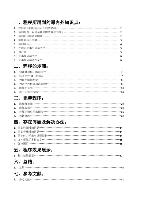 MFC实验报告