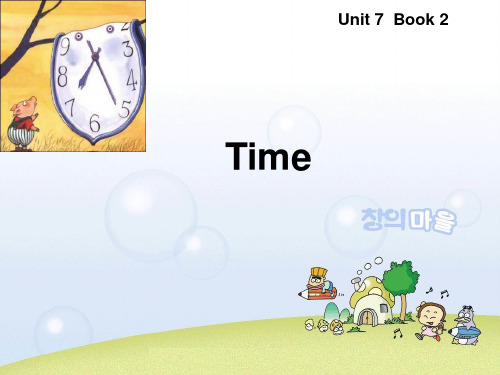 最新粤人版三年级下册英语Unit 7 Time