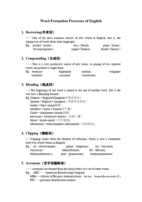 英语词的构成八种方式