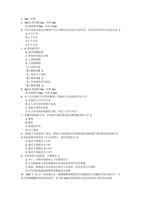 2016年口腔执业助理医师考点：重组DNA技术的概述最新考试题库(完整版)
