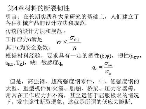 力学性能2013-4