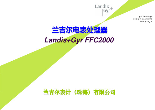 FFC介绍