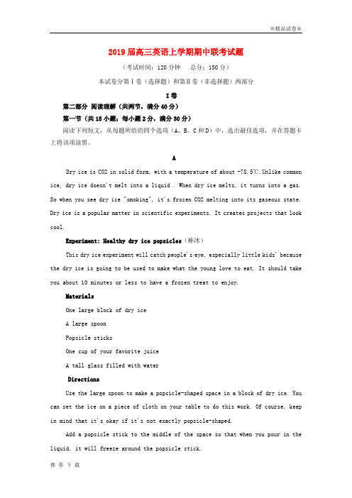 精品2019届高三英语上学期期中联考试题 人教版新版