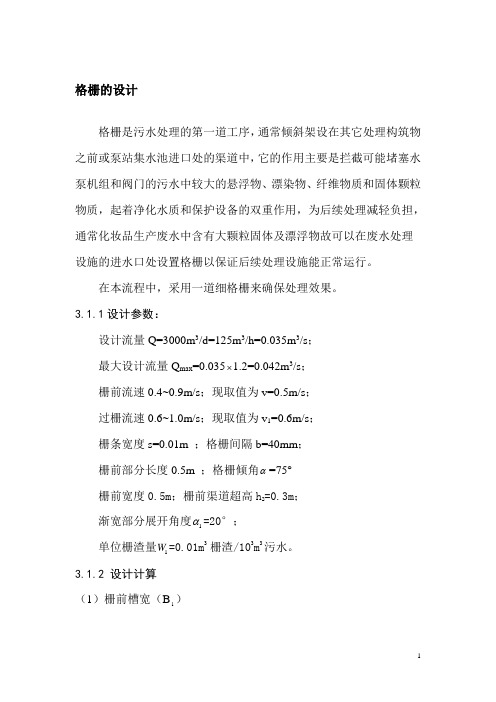SBR水处理