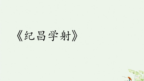 《故事二则》完美版ppt课件1