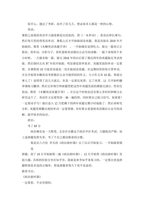 2021山东大学机械工程考研真题经验参考书