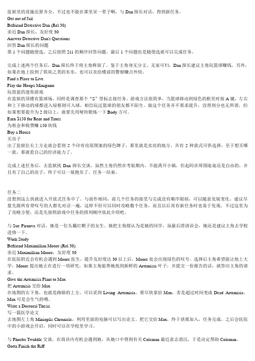模拟人生上流社会攻略