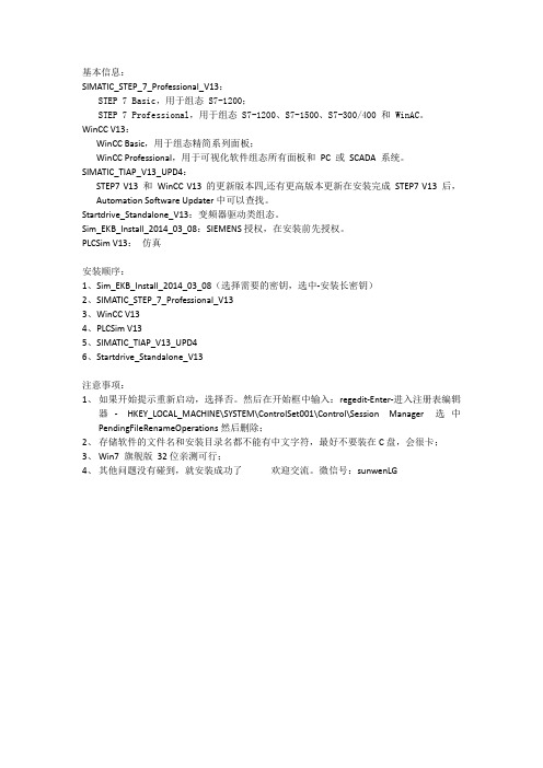 安装说明