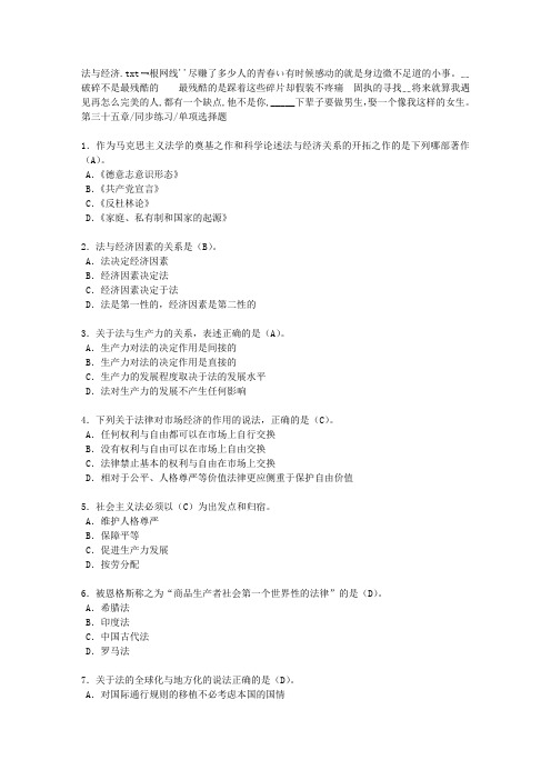 法与经济