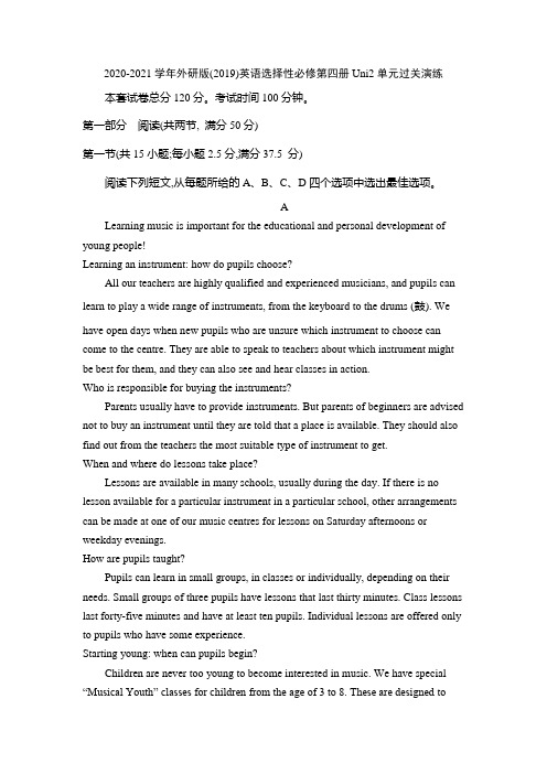2020-2021学年外研版选择性必修第四册 unit 2单元过关演练