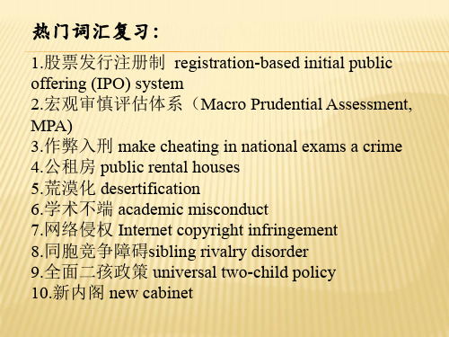 翻译难点：主语的确定以及谓语动词的确定