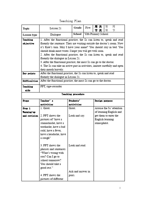 人教精通版小学英语五年级教案全英文Lesson 21