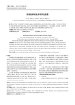 脐橙保鲜技术研究进展