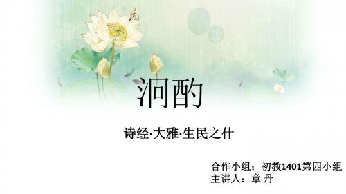 《诗经·大雅·泂酌》