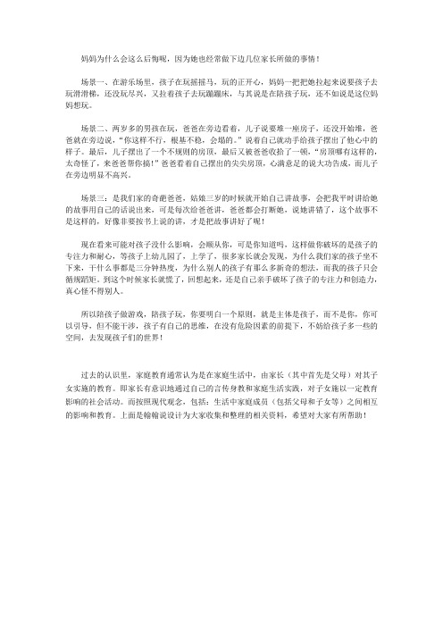 【家庭教育】妈妈好后悔,真的是自己亲手毁了孩子的未来!