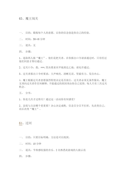 激发潜能游戏