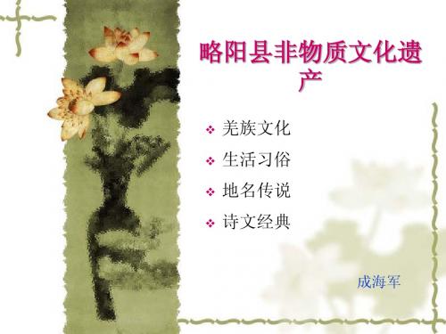 非遗