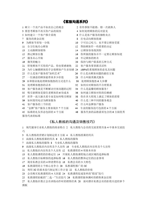 开俱乐部必备的培训课