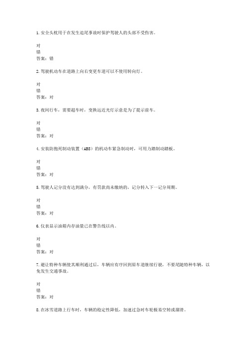 山东驾校一点通模拟考试c1 2016-48783