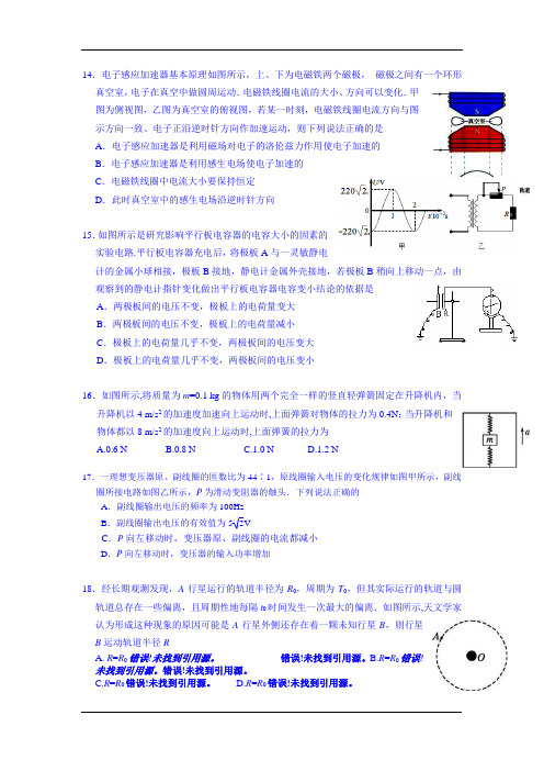 湖北宜昌市第一中学2015届高三下学期第二次模拟考试物理试卷 Word版含答案