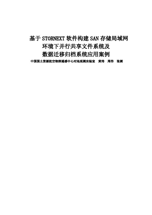航遥应用案例
