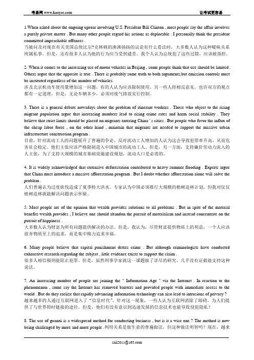 英语作文高分必备300句经典佳句(免费下载word版)