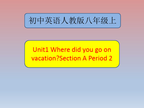 八上英语Unit1_SectionA(2d-3c)