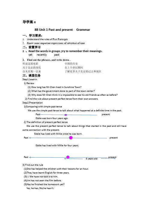 牛津译林版八年级下册导学案：U1 Grammar
