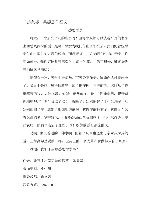 5、4感恩母亲